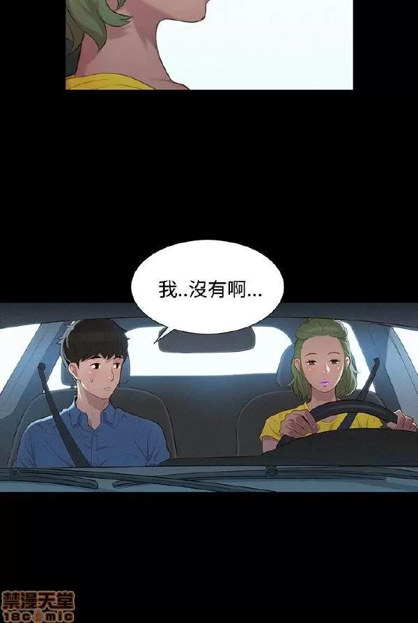 驾训班 不伦驾训班 13-18 第83页