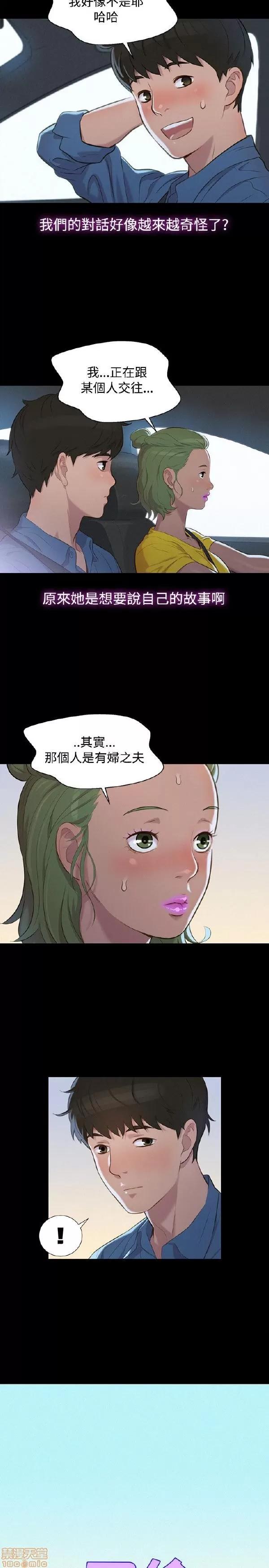 驾训班 不伦驾训班 13-18 第85页