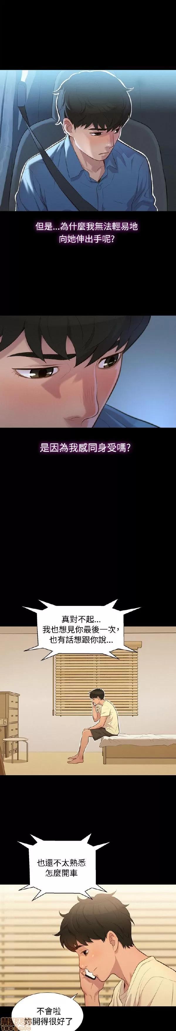 驾训班 不伦驾训班 13-18 第88页