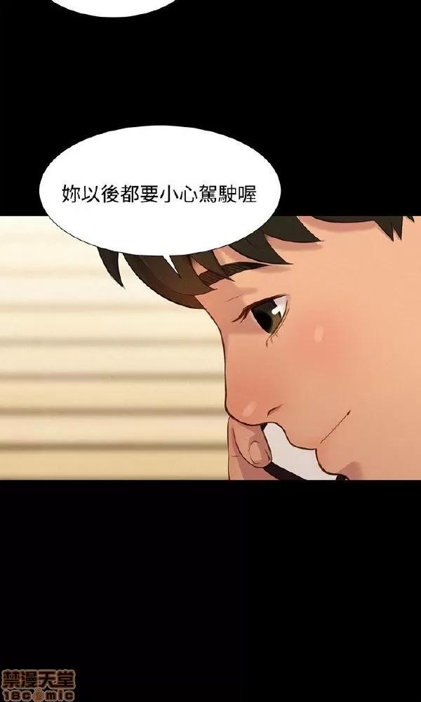 驾训班 不伦驾训班 13-18 第89页