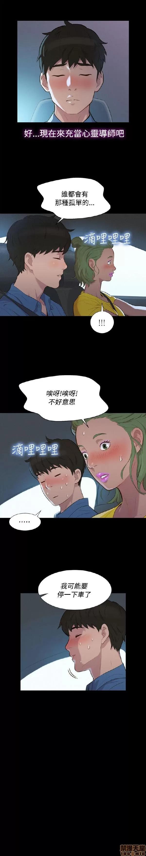 驾训班 不伦驾训班 13-18 第91页
