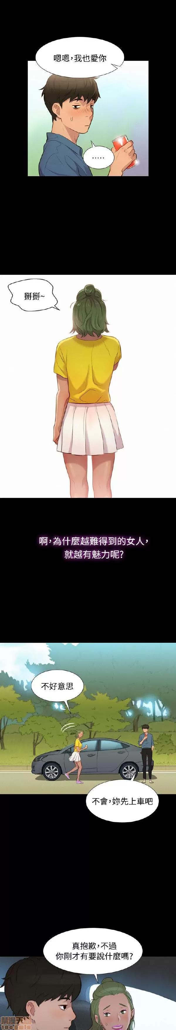 驾训班 不伦驾训班 13-18 第93页