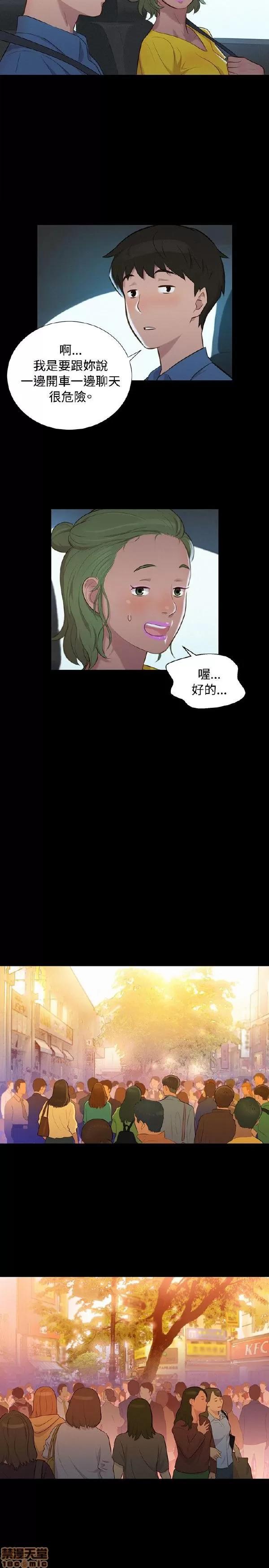 驾训班 不伦驾训班 13-18 第94页