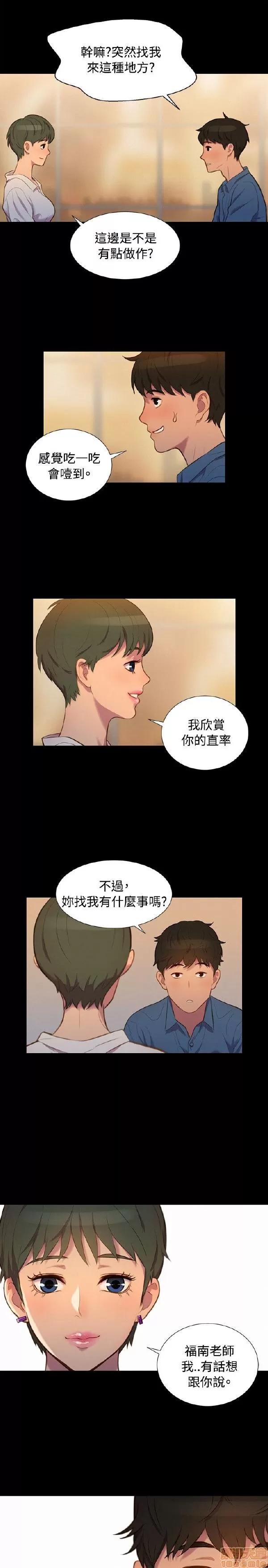 驾训班 不伦驾训班 13-18 第99页