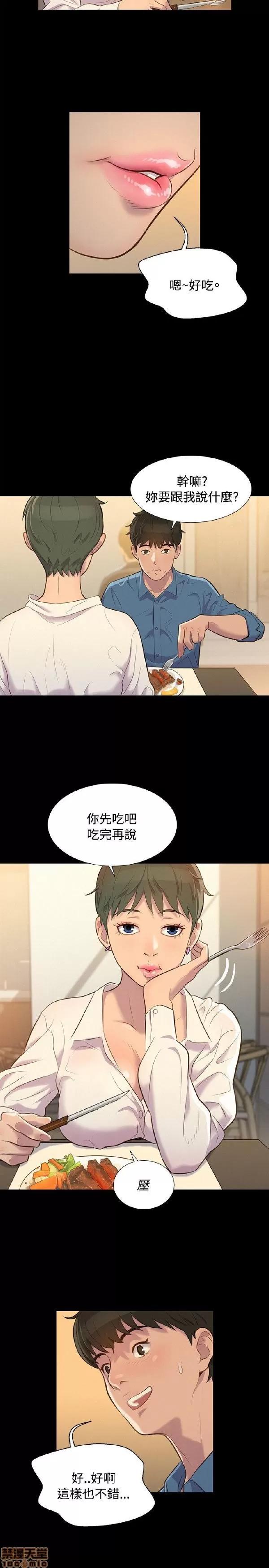 驾训班 不伦驾训班 13-18 第102页