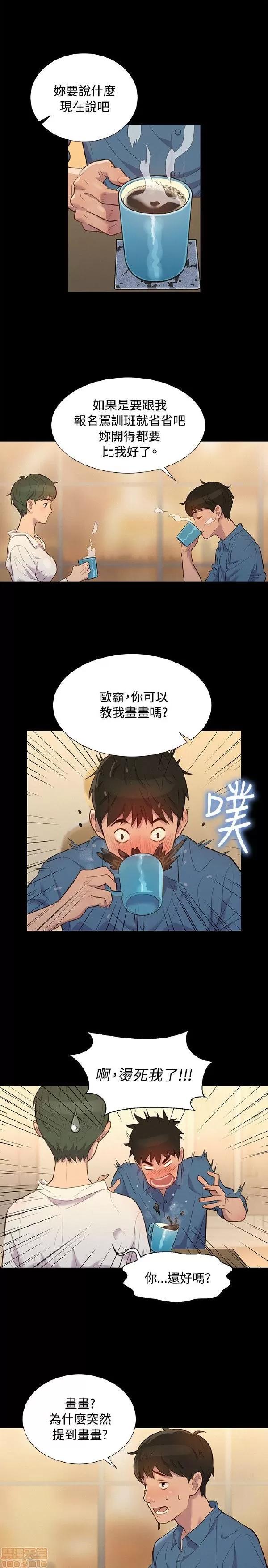驾训班 不伦驾训班 13-18 第104页