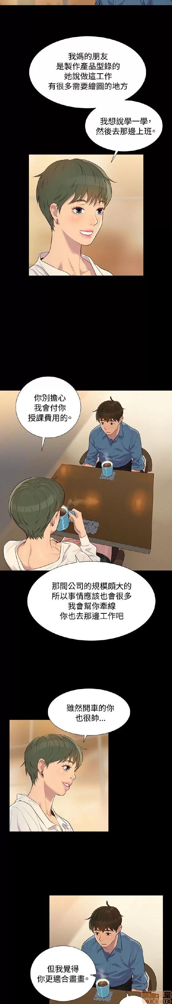 驾训班 不伦驾训班 13-18 第105页
