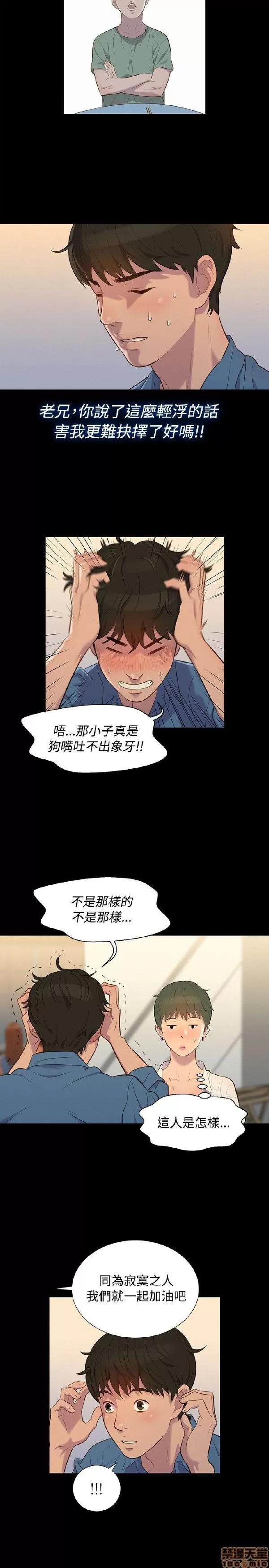 驾训班 不伦驾训班 13-18 第108页