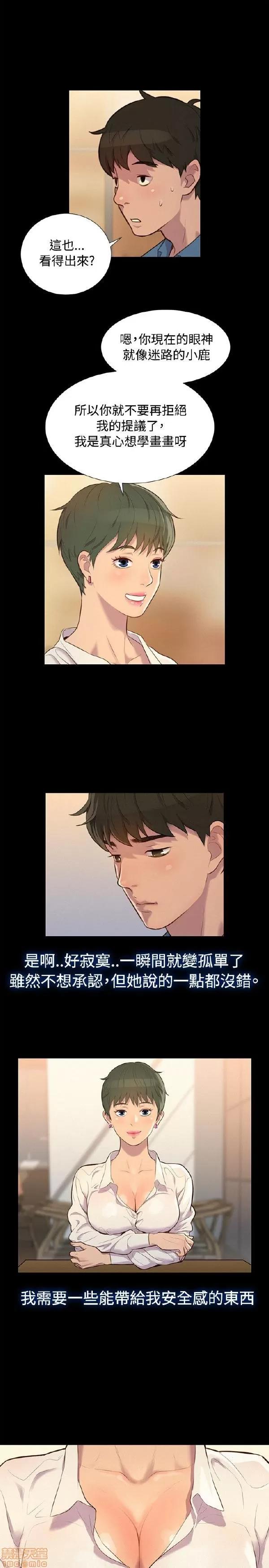 驾训班 不伦驾训班 13-18 第110页