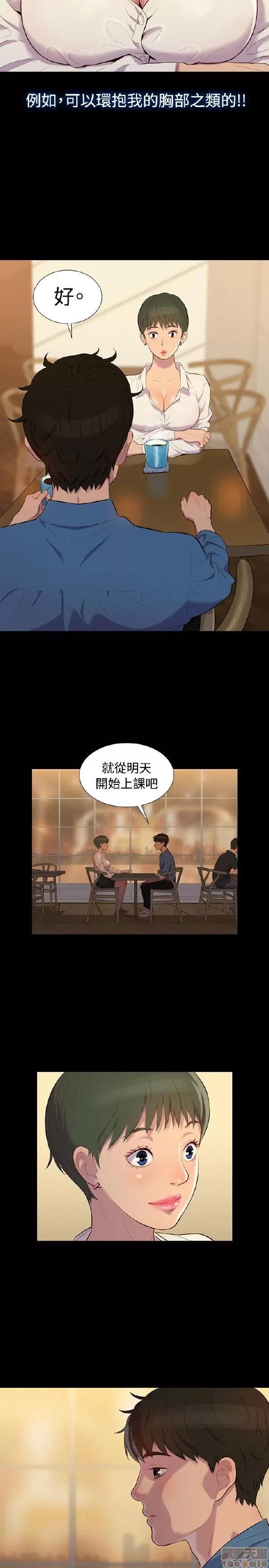 驾训班 不伦驾训班 13-18 第111页