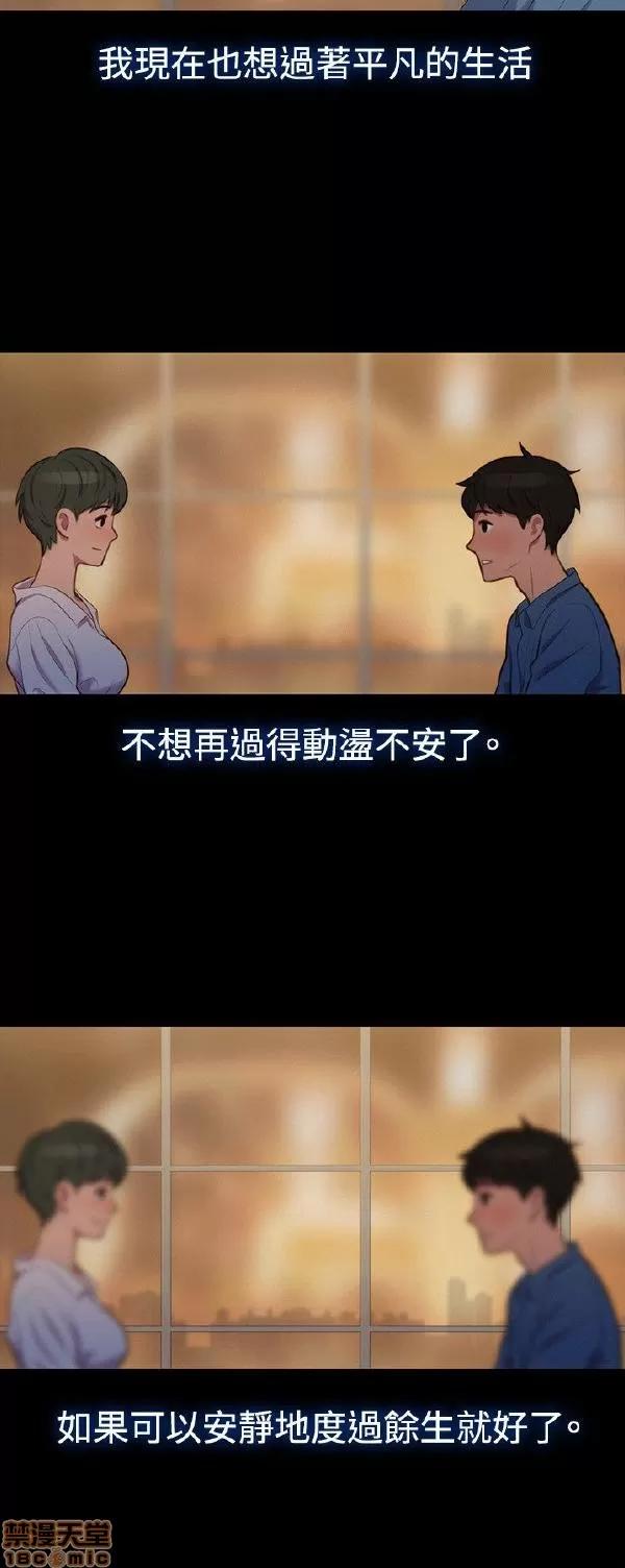 驾训班 不伦驾训班 13-18 第112页