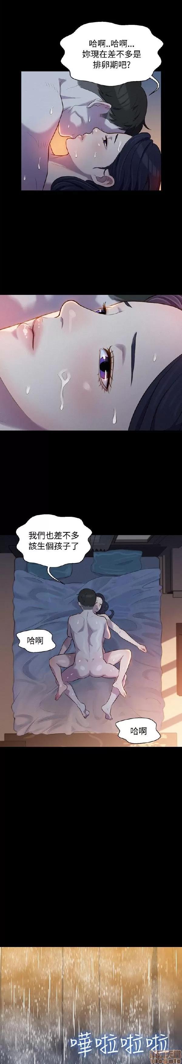 驾训班 不伦驾训班 13-18 第116页