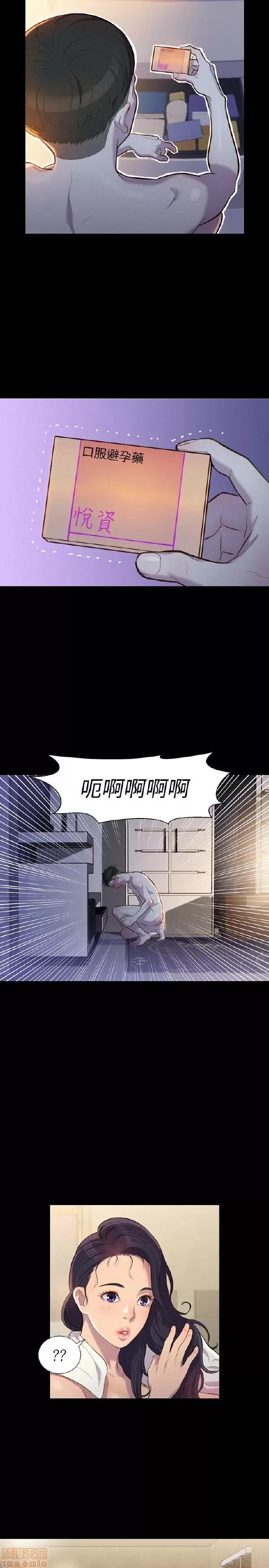 驾训班 不伦驾训班 19-24 第2页