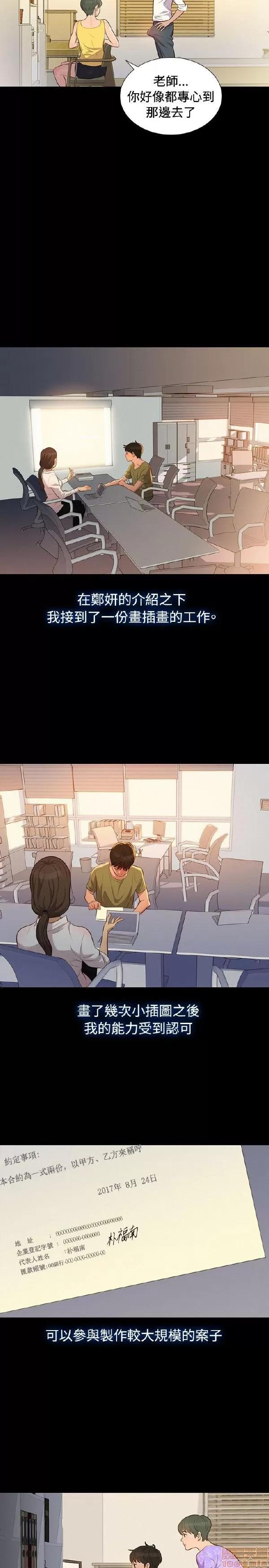 驾训班 不伦驾训班 19-24 第8页