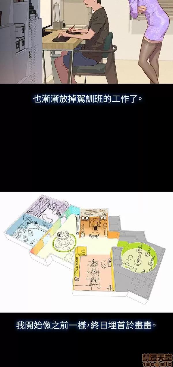 驾训班 不伦驾训班 19-24 第9页