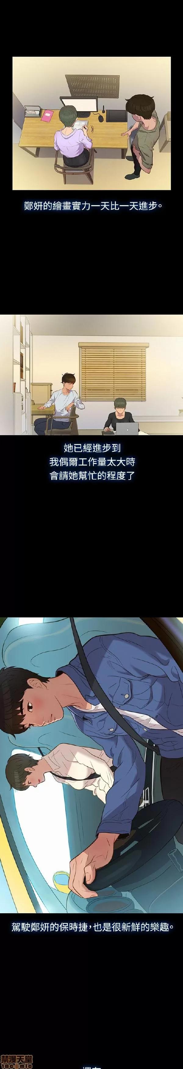 驾训班 不伦驾训班 19-24 第10页
