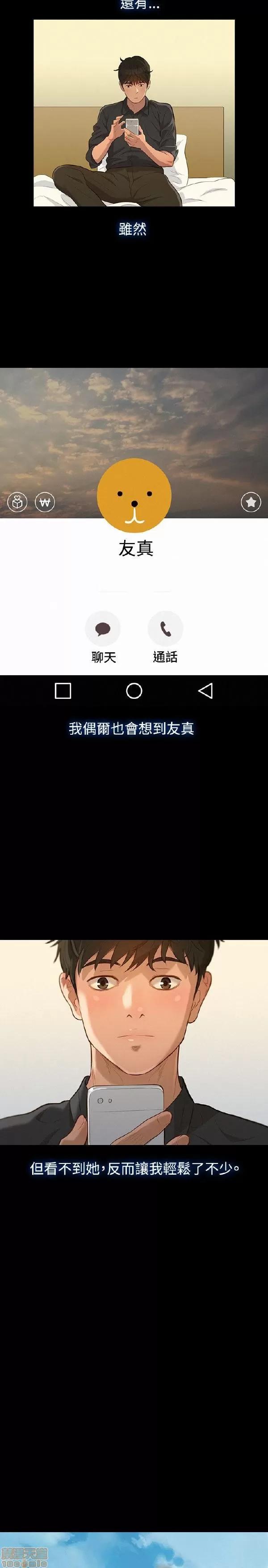 驾训班 不伦驾训班 19-24 第11页