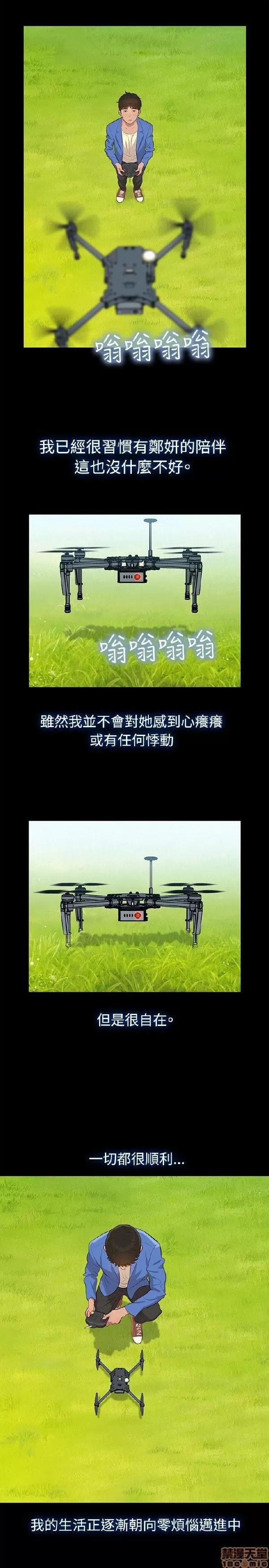 驾训班 不伦驾训班 19-24 第13页