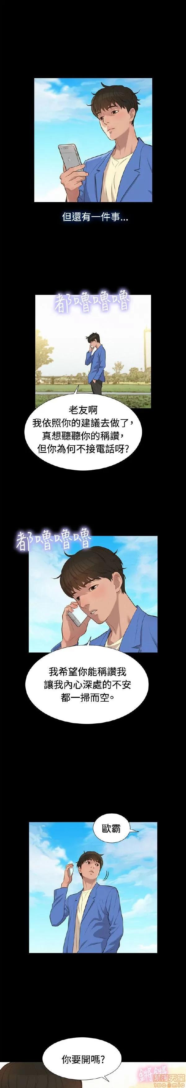 驾训班 不伦驾训班 19-24 第14页