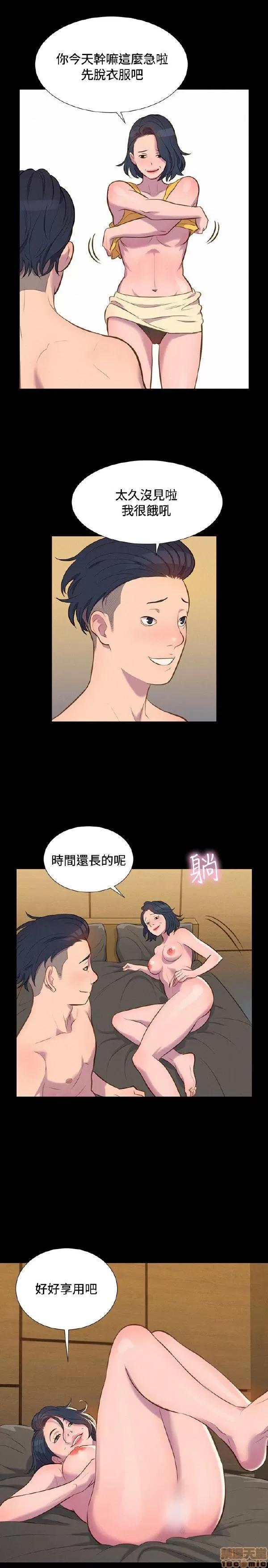 驾训班 不伦驾训班 19-24 第19页
