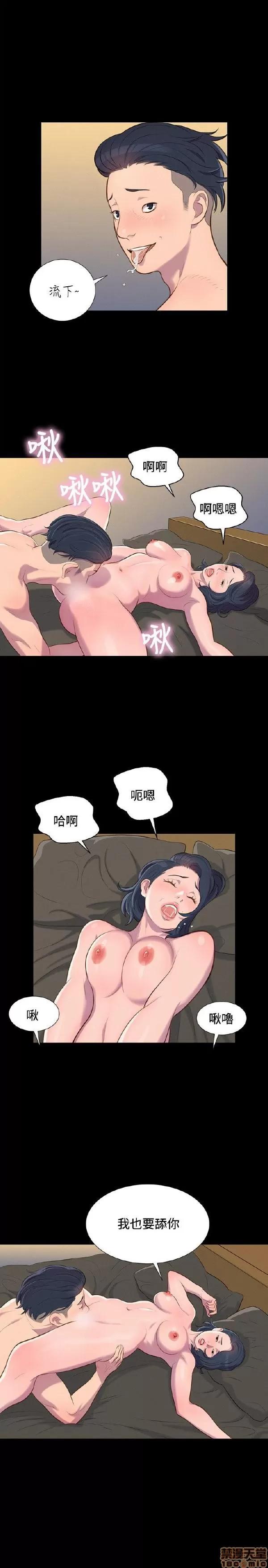 驾训班 不伦驾训班 19-24 第20页