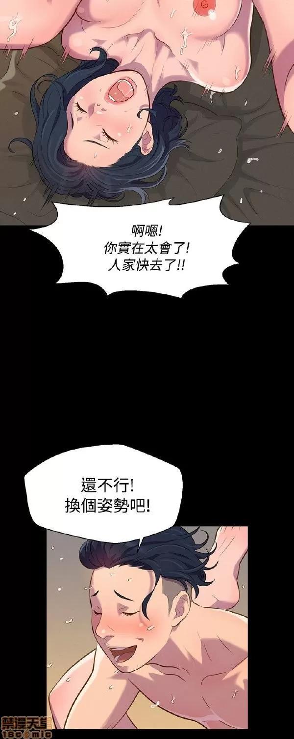 驾训班 不伦驾训班 19-24 第29页