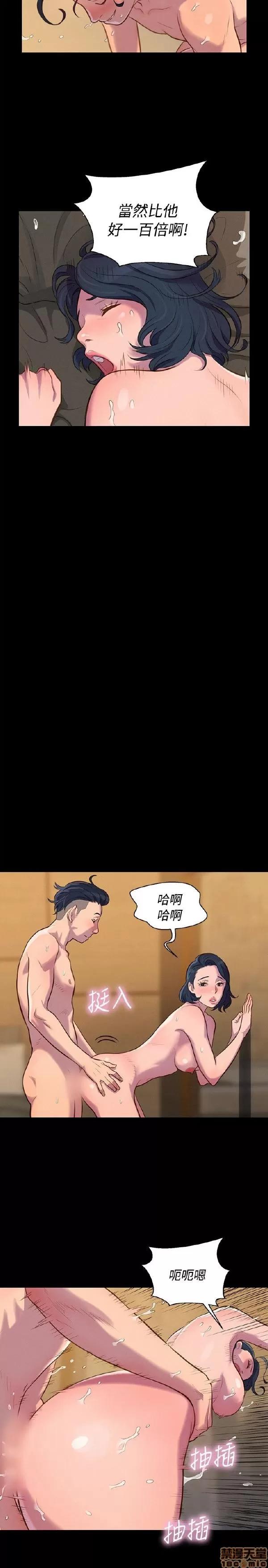 驾训班 不伦驾训班 19-24 第34页