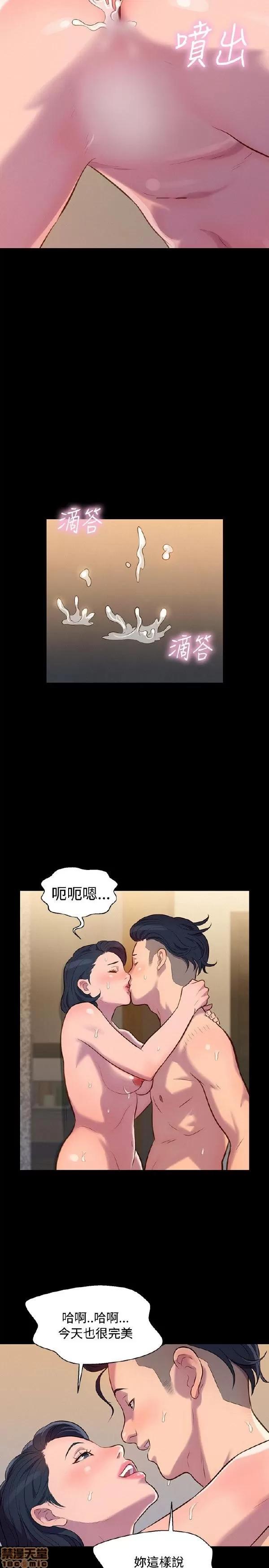 驾训班 不伦驾训班 19-24 第37页