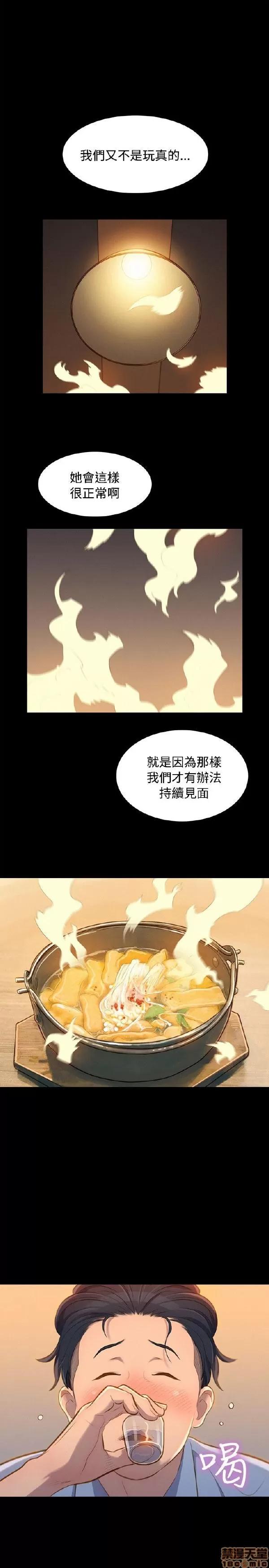 驾训班 不伦驾训班 19-24 第46页