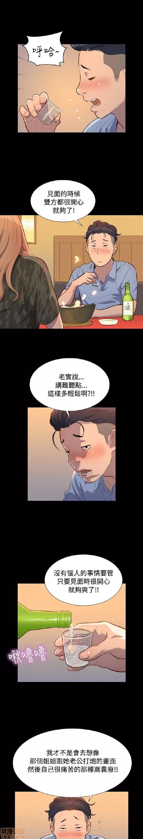 驾训班 不伦驾训班 19-24 第47页