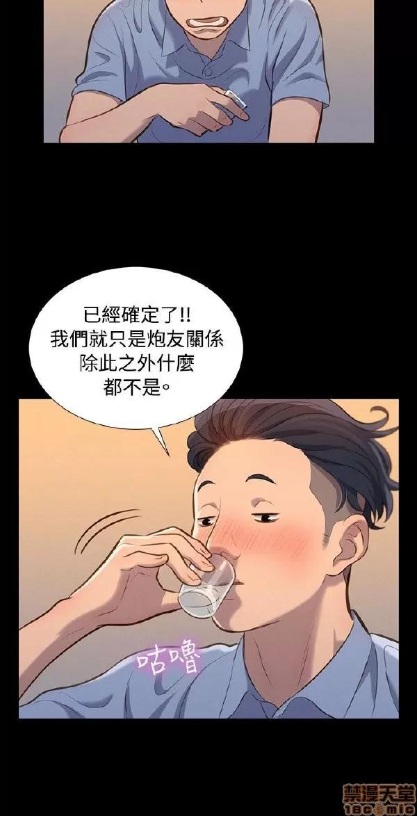 驾训班 不伦驾训班 19-24 第48页