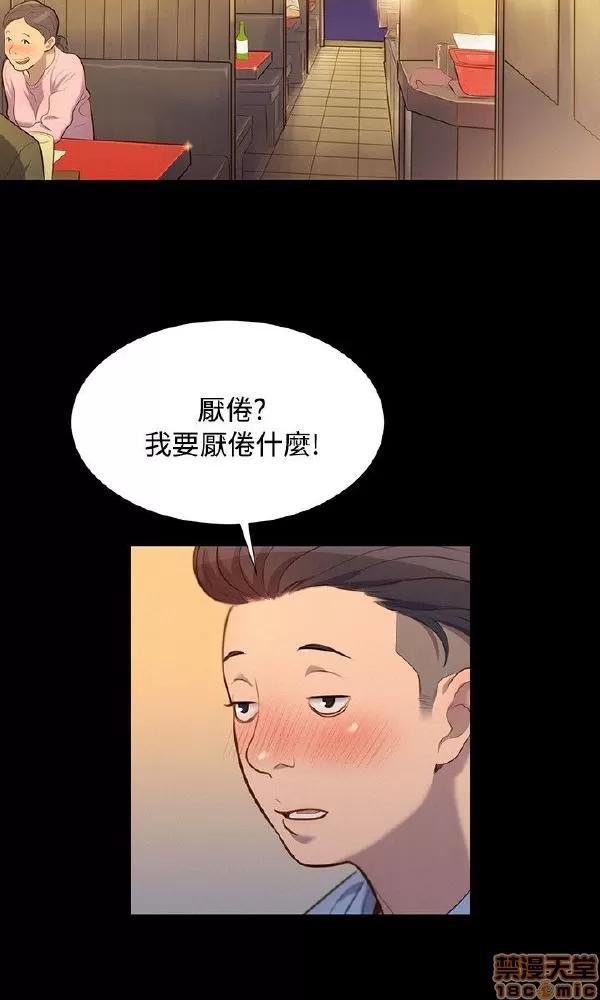 驾训班 不伦驾训班 19-24 第51页