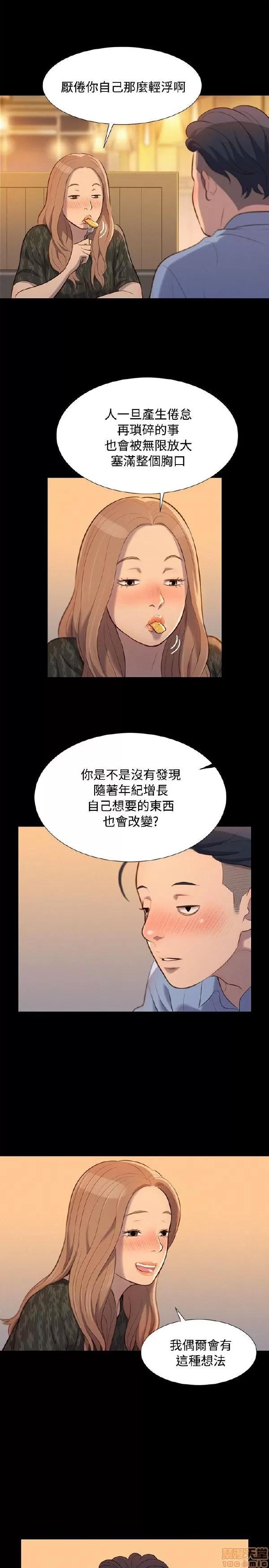 驾训班 不伦驾训班 19-24 第52页