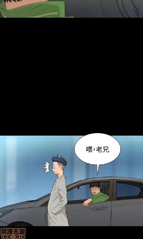 驾训班 不伦驾训班 19-24 第57页