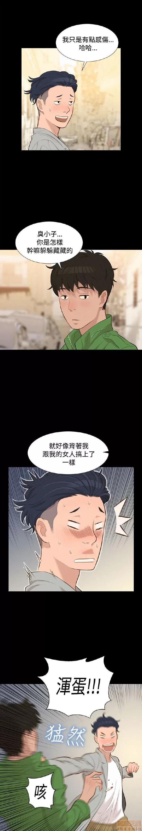 驾训班 不伦驾训班 19-24 第59页