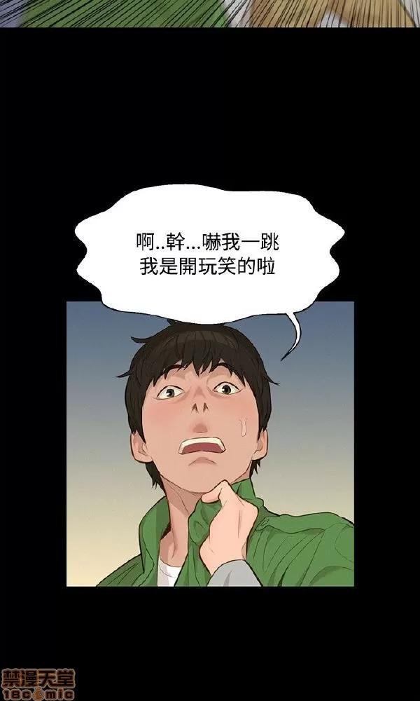 驾训班 不伦驾训班 19-24 第60页