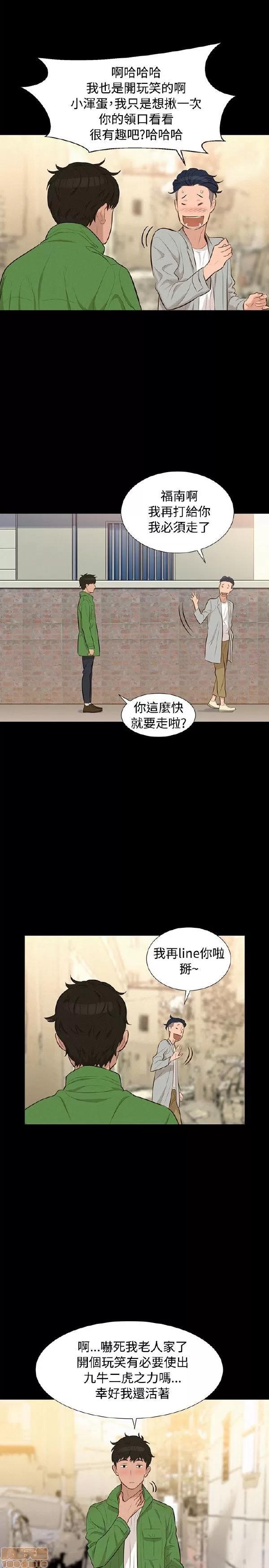 驾训班 不伦驾训班 19-24 第61页