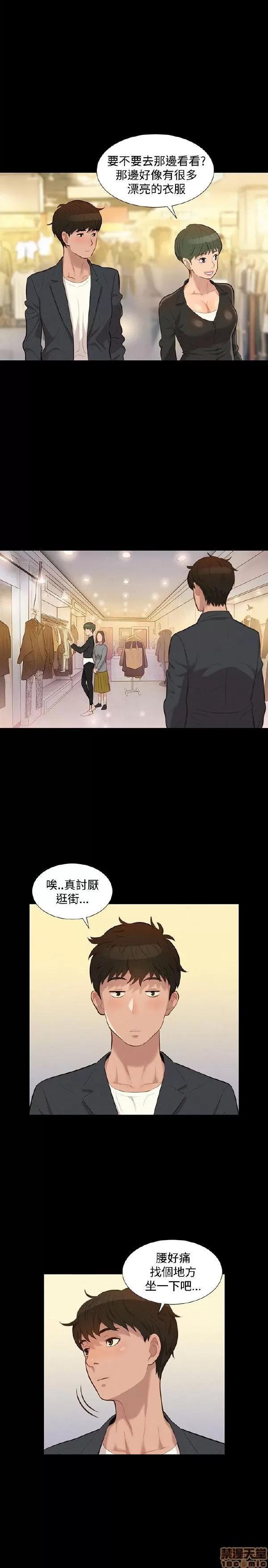 驾训班 不伦驾训班 19-24 第64页