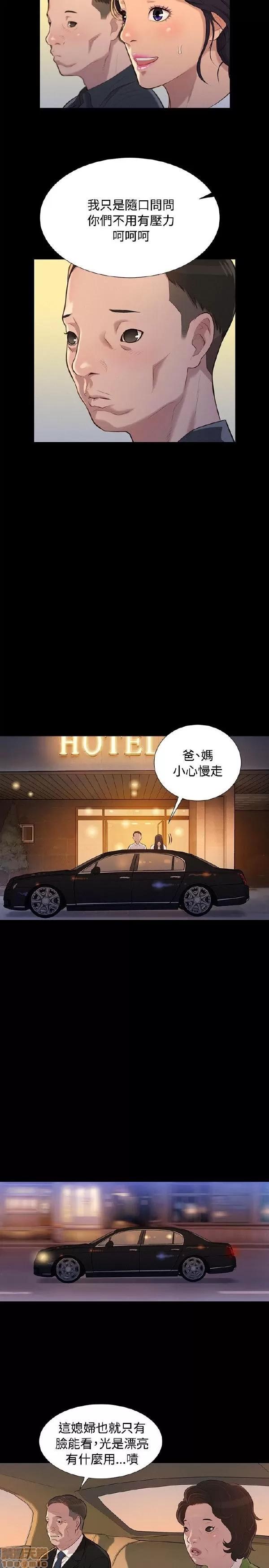 驾训班 不伦驾训班 19-24 第67页