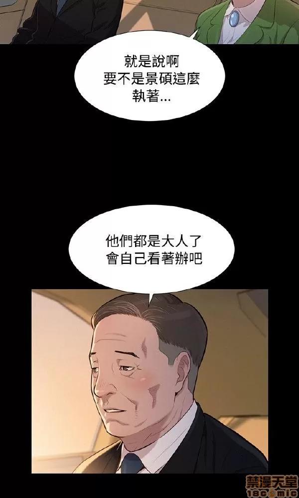 驾训班 不伦驾训班 19-24 第68页
