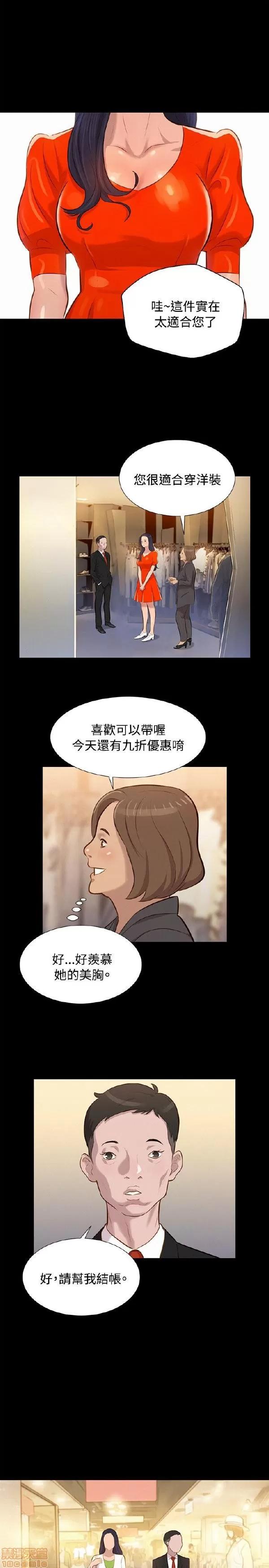 驾训班 不伦驾训班 19-24 第78页