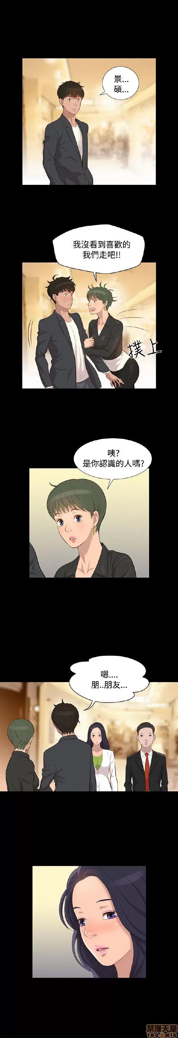 驾训班 不伦驾训班 19-24 第81页