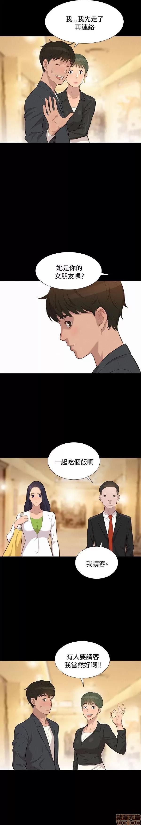 驾训班 不伦驾训班 19-24 第82页