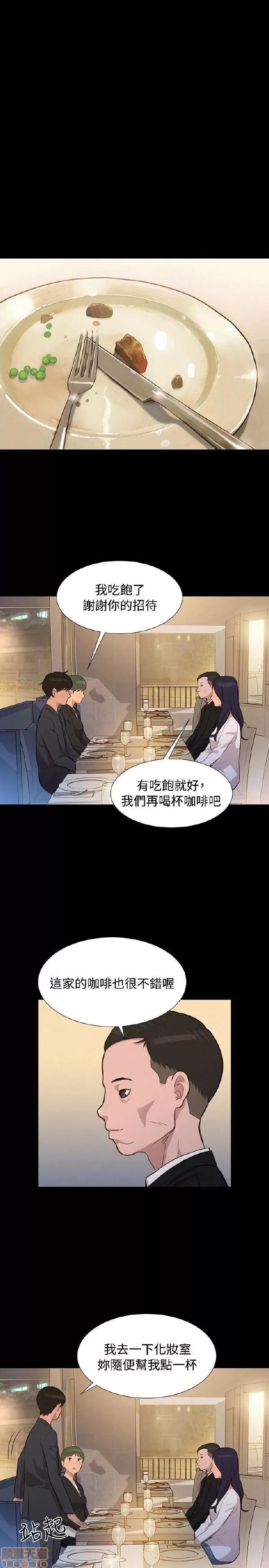 驾训班 不伦驾训班 19-24 第84页