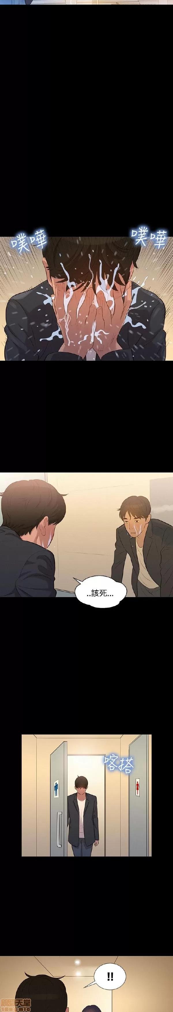 驾训班 不伦驾训班 19-24 第85页