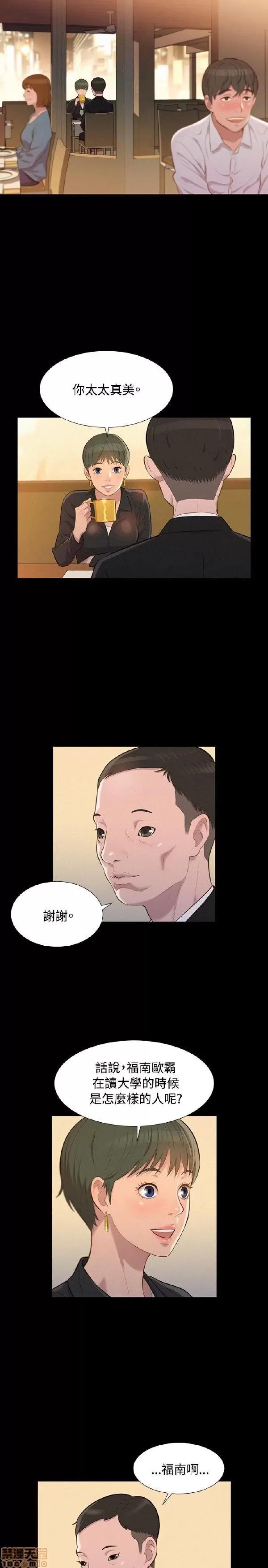 驾训班 不伦驾训班 19-24 第88页