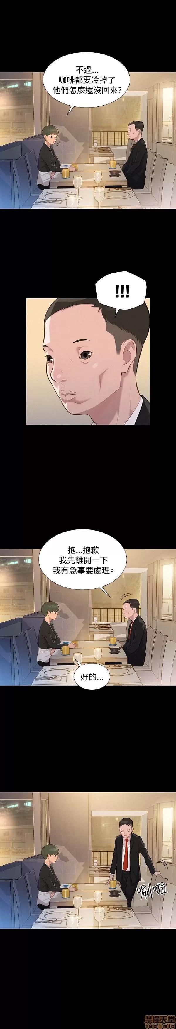 驾训班 不伦驾训班 19-24 第90页
