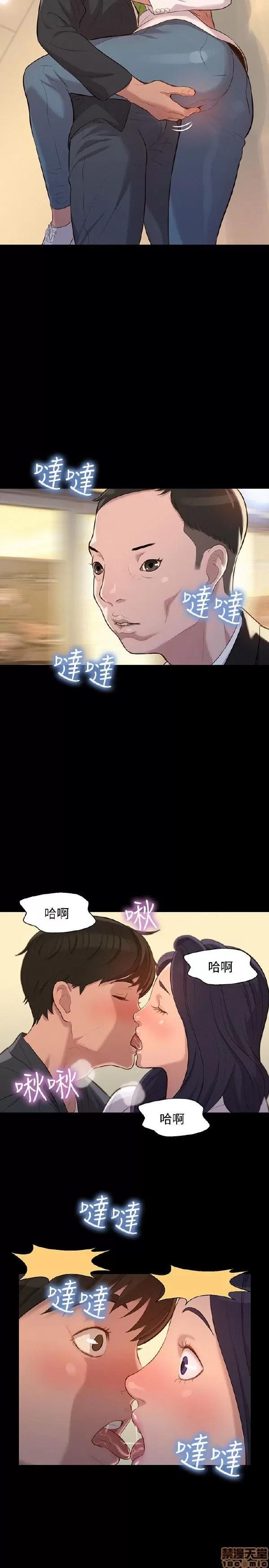 驾训班 不伦驾训班 19-24 第97页