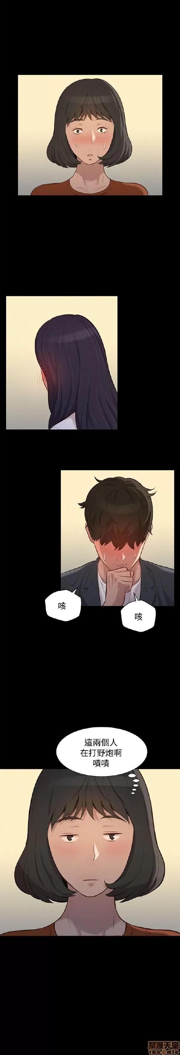 驾训班 不伦驾训班 19-24 第99页