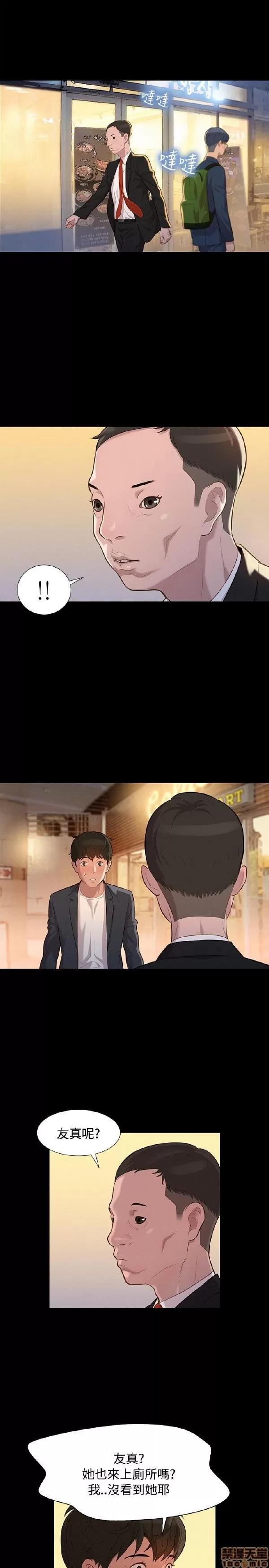 驾训班 不伦驾训班 19-24 第100页